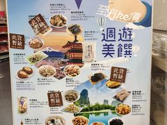 -楼上(新馬路澳門廣場店)