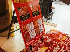 -カルネステーション(銀座店)