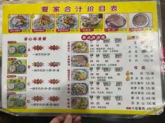 -夏家合汁(天润花园小区店)