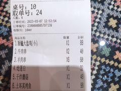 账单-新疆伊宁远征餐厅