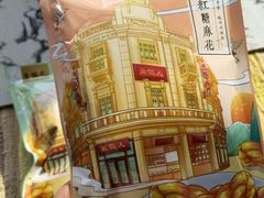 -皇饭儿·王润兴酒楼(河坊街店)