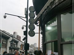 -东伊顺(高银街店)