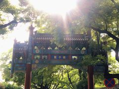 景点-孔庙和国子监博物馆