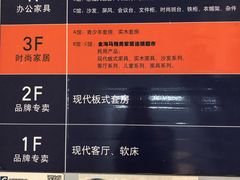 -香江家居品牌工厂批发城