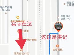 -清真·白记年糕(牛街北口店)