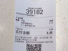 -麦当劳(塔园路店)