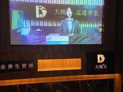 -大桶大足浴(山钢和润荟店)