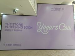 -亿象城(江南大道店)