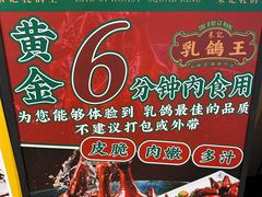 -朱记乳鸽王·非遗石岐乳鸽·全鸽宴(大兴旗舰店)