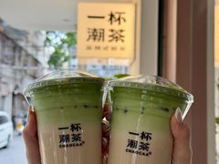-一杯潮茶·专注潮汕茶饮(朝阳庄店)