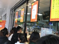 等位区-鲍师傅糕点(春熙路店)