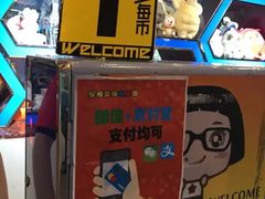 -星悦蓝海欢乐园(石路天虹店)