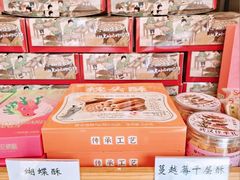 -矮子馅饼(大成路店)