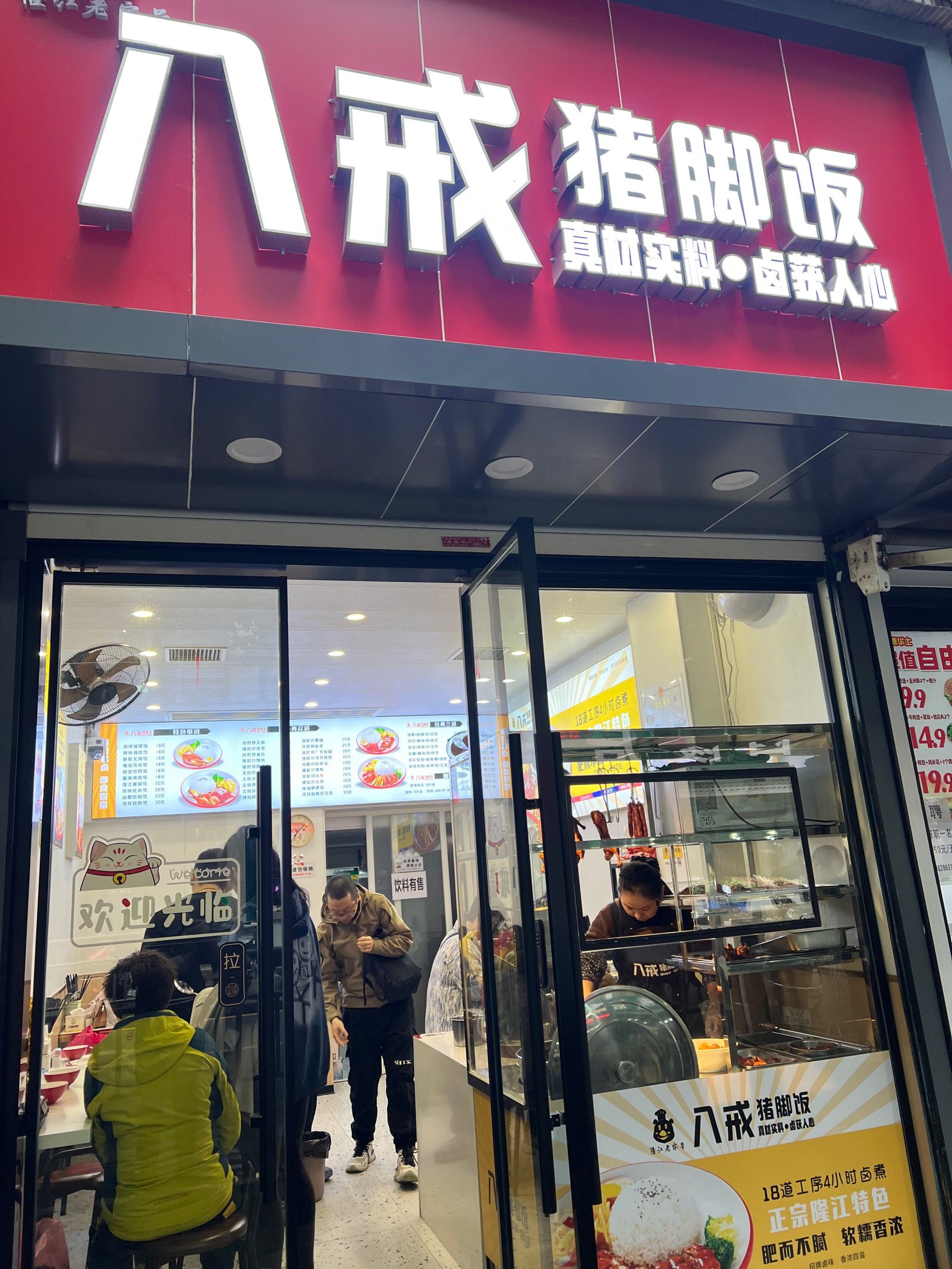 开一间猪脚饭店大概多少钱(开个猪脚店资金需要多少钱?)