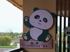 -宁波野生动物园