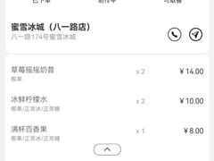 -蜜雪冰城(大连西岗八一路店)