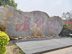 -海珠湖公园