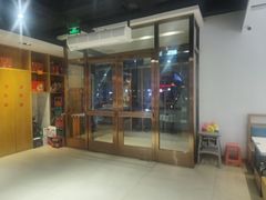 -蒙都43°9羊火锅·赤峰美食(桥北店)