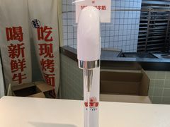 -红星前进面包牛奶公司(君太店)