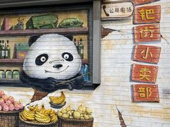 -轩客会(熊猫书店)