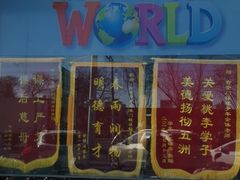 -国华酒楼(右内店)