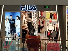 -fila(日月光中心广场店)