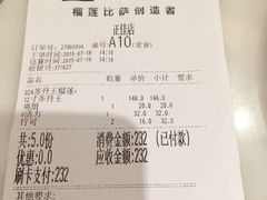 账单-乐凯撒披萨(正佳广场店)