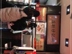 -姚记炒肝店(簋街店)