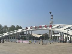 -石家庄市植物园