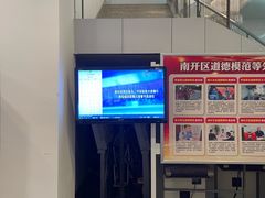 -天津图书馆(复康路馆)