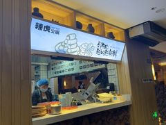 -辣虎·庭院火锅(临平新天地店)