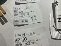 -百饺园(平山道店)