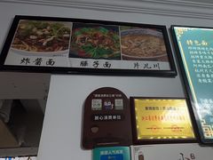 -家烧面馆【南山路知名经典面食】