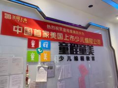 -童程童美少儿编程乐高机器人(世纪都会校区)