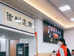 大堂-杏花吴记牛肉火锅