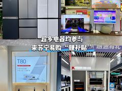 -苏宁易购(Suning Pro深圳华强北店)