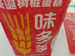 -味多美蛋糕(大兴店)