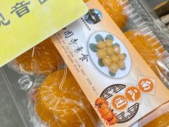 南瓜团-西园寺素食(西园弄戒幢律寺店)