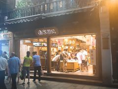 门面-南宋胡记(杭州河坊街店)