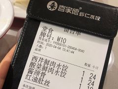 -喜家德虾仁水饺(华强天虹店)