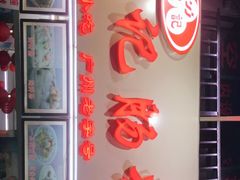 -银记肠粉店(北京路店)