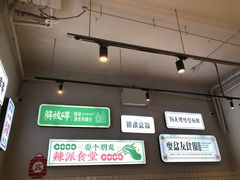 -耍盆友·重庆江湖菜(百子湾店)