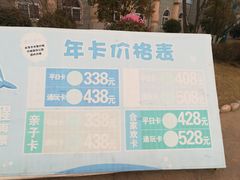 -华夏文旅海洋公园