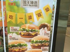 -汉堡王(财富广场店)