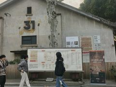 -东信·和创园