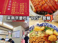 -九八五面馆(欧洲城店)