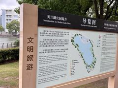 -美兰湖景区