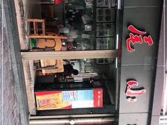 -汕尾小吃铜盘推(埔尾篮球场店)