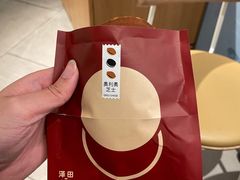 -泽田本家·铜锣烧(美罗城店)