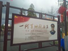 -邓小平故里